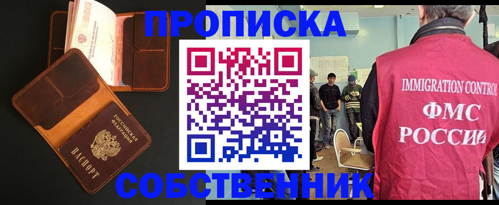 регистрация в Междуреченске